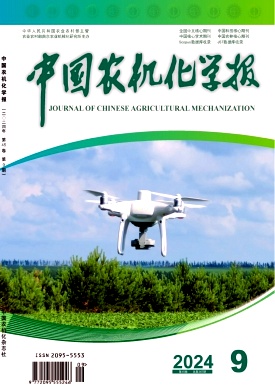 中国农机化学报封面